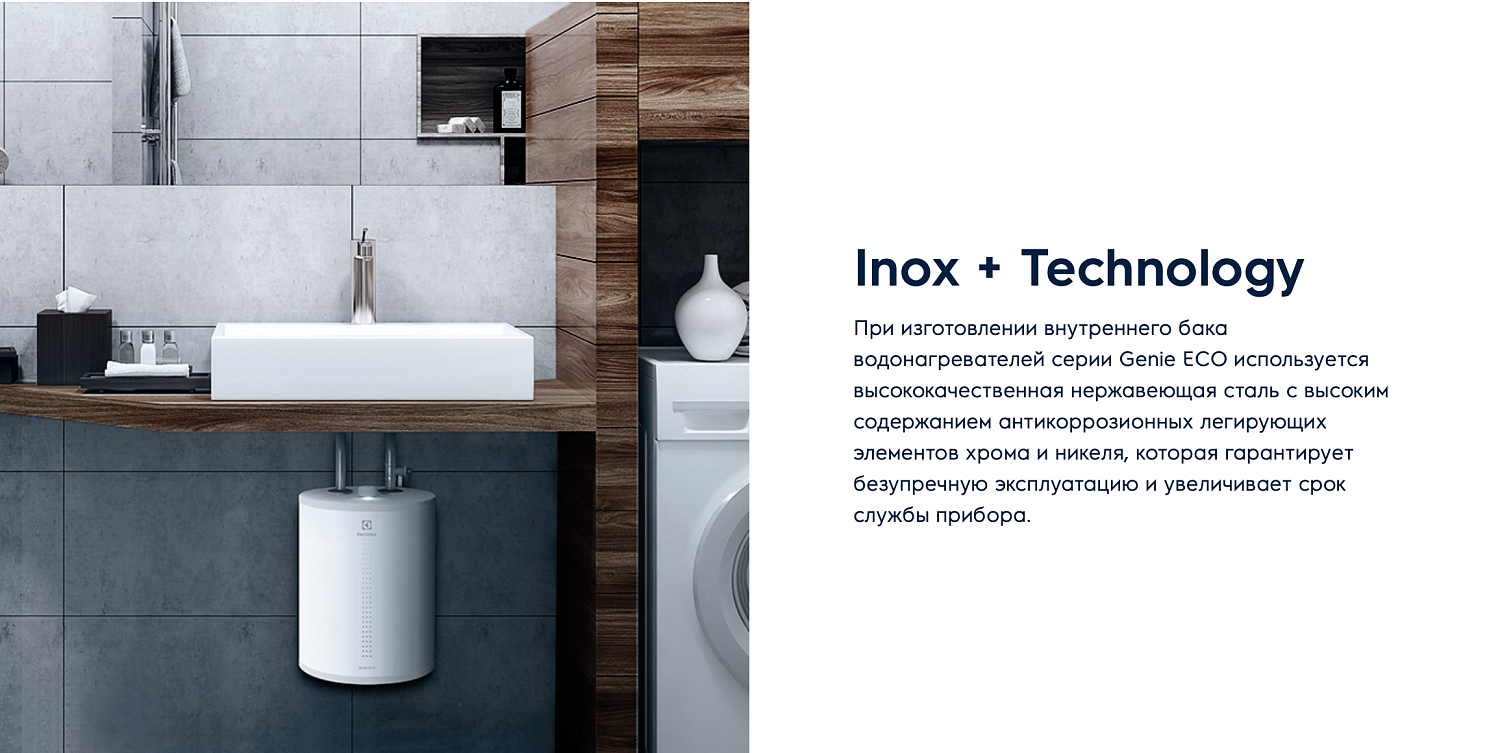 Накопительный водонагреватель Electrolux EWH 15 Genie ECO O Накопительный водонагреватель Electrolux EWH 15 Genie ECO O